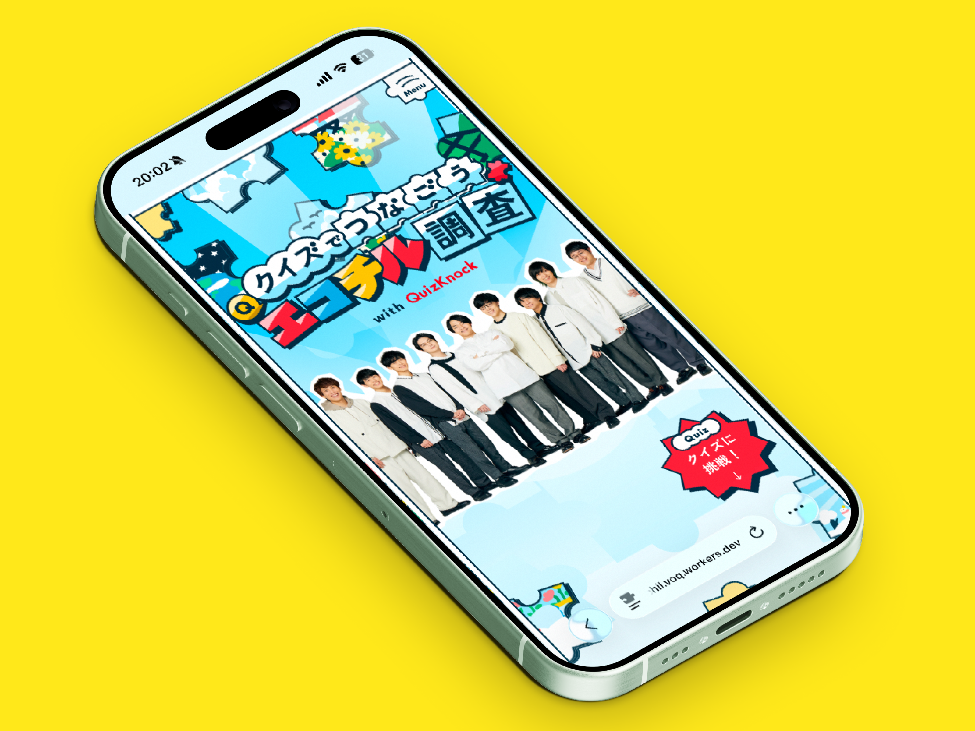 クイズでつなごう エコチル調査 with QuizKnock