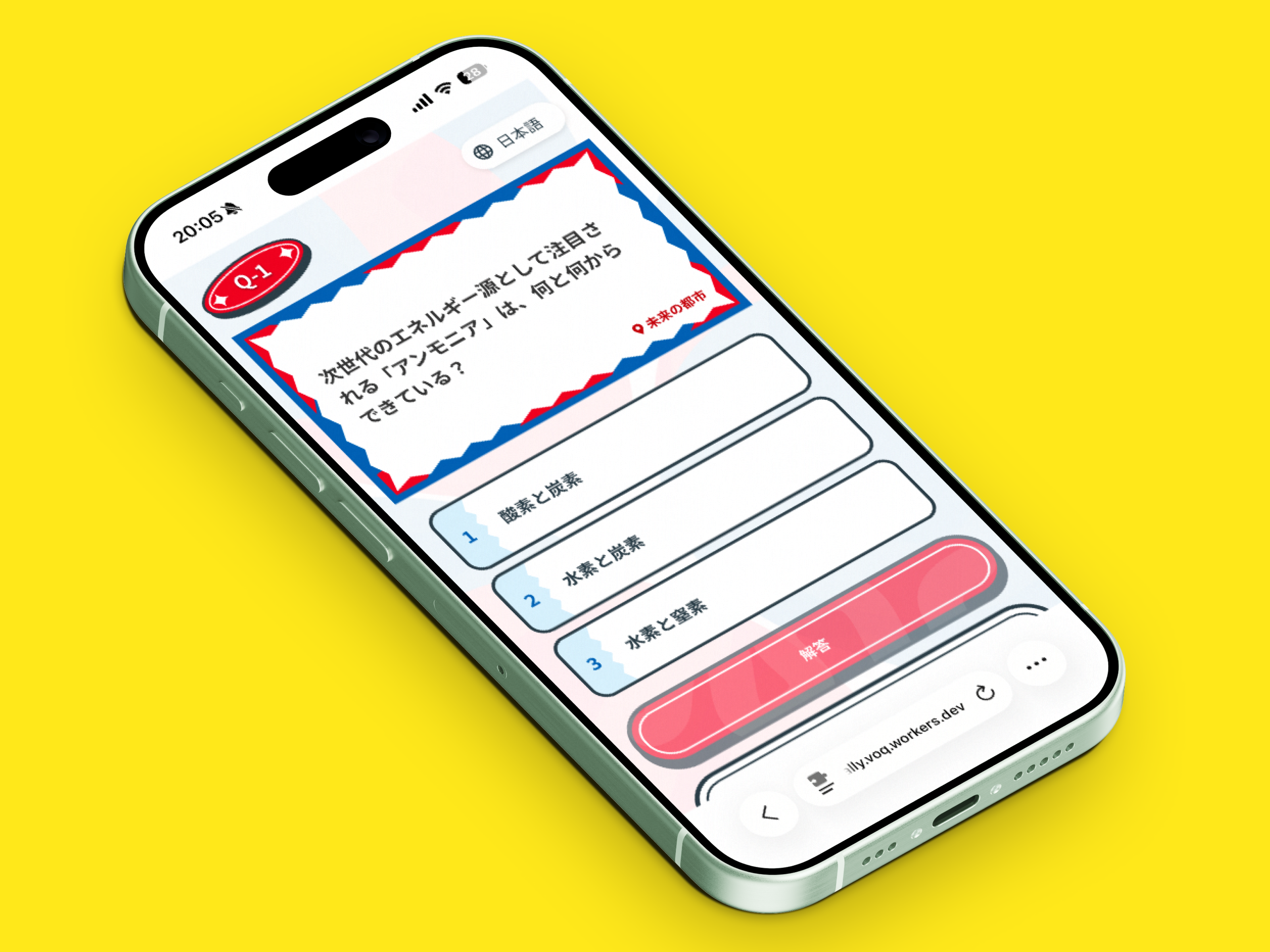 ぐるっと冒険！万博クイズラリー